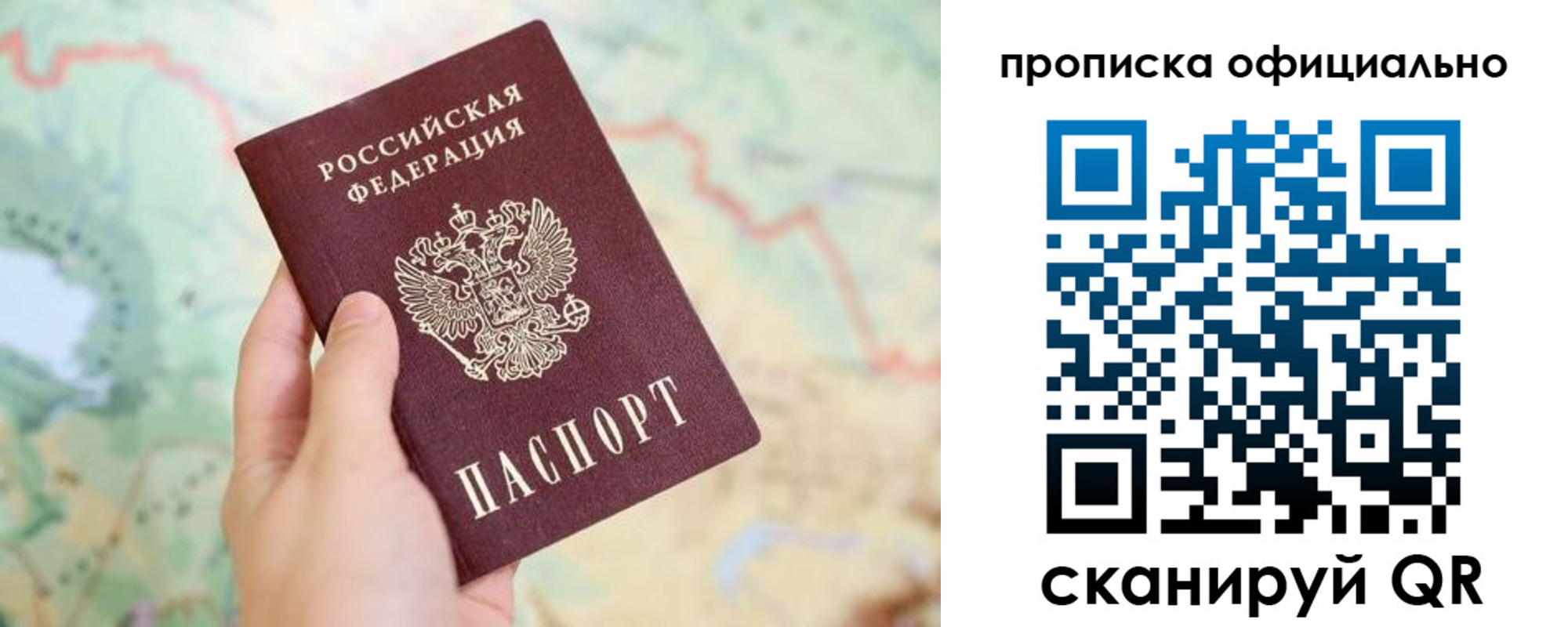 временная прописка в Кореновске