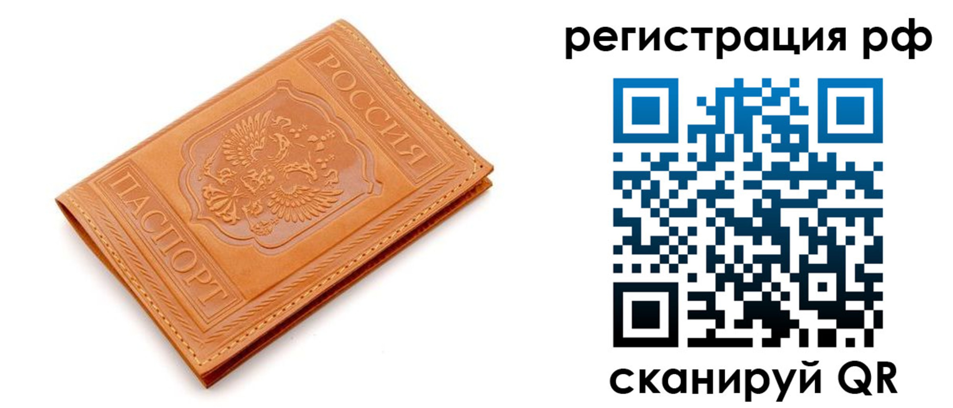 временная прописка в Кореновске