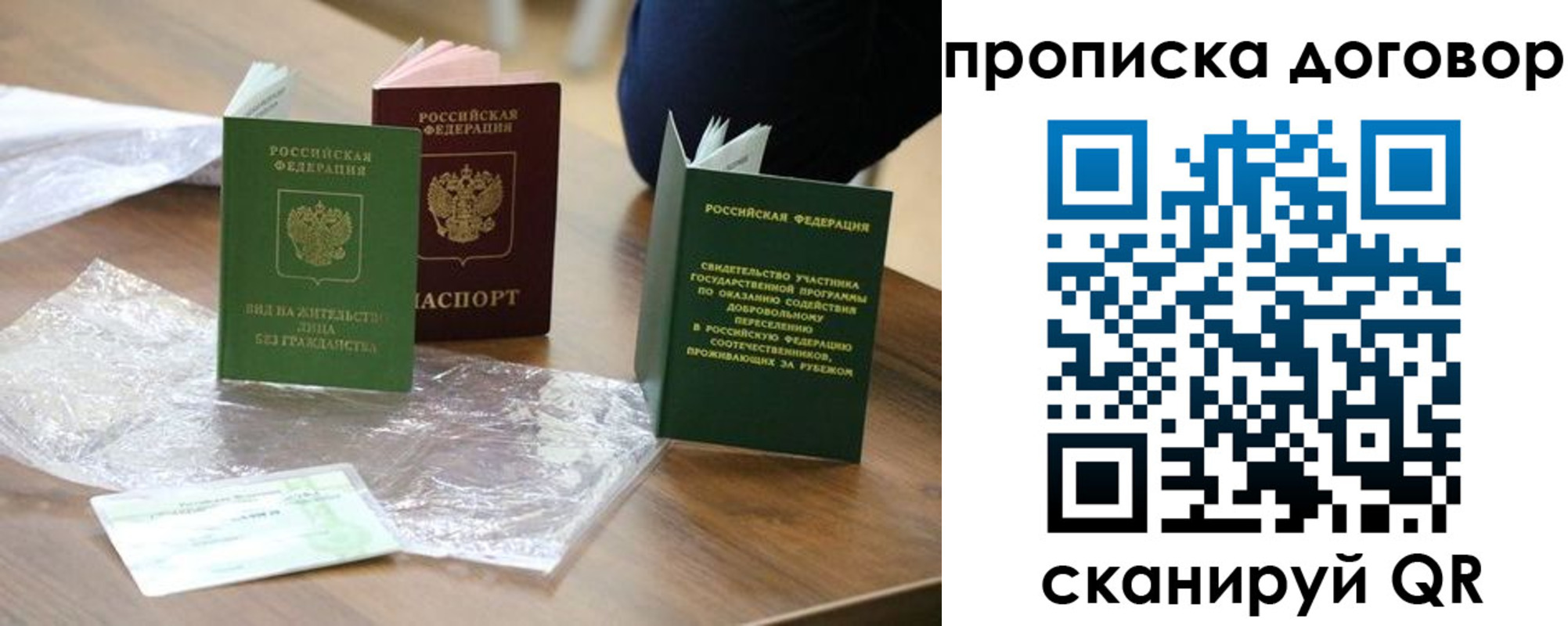 временная регистрация законно в Кореновске