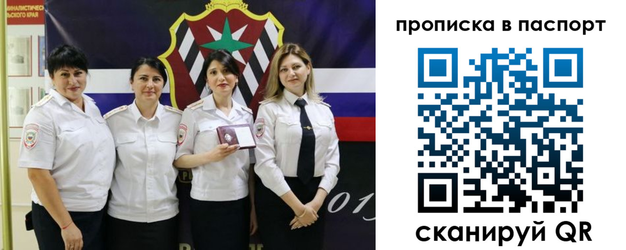 временная регистрация 2025 в Кореновске