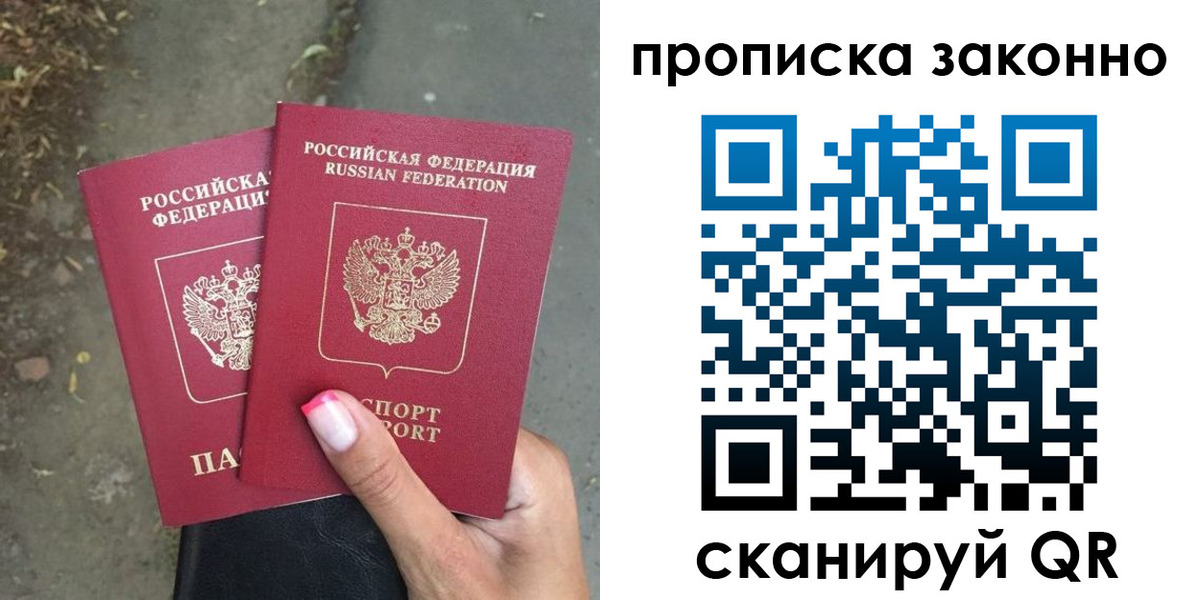 временная регистрация в Кореновске