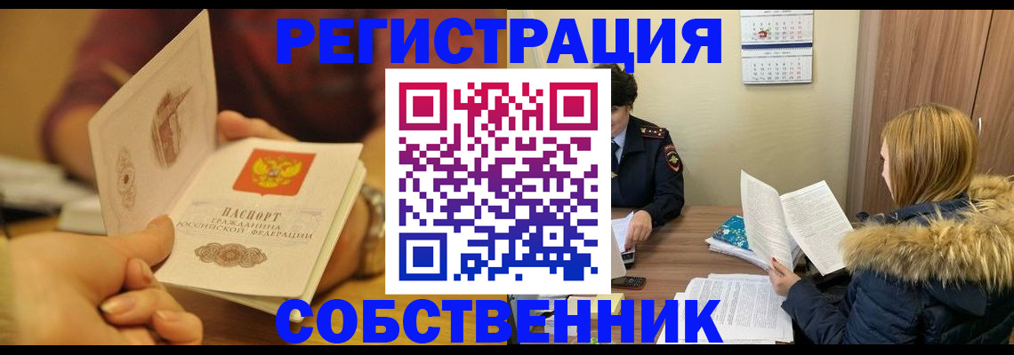 миграционный учет в Кореновске