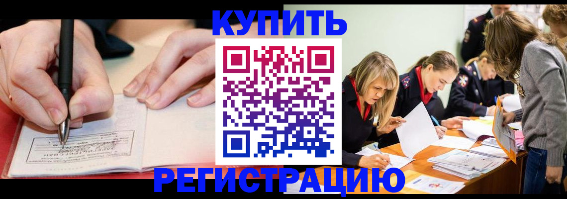 прописка паспорт в Кореновске