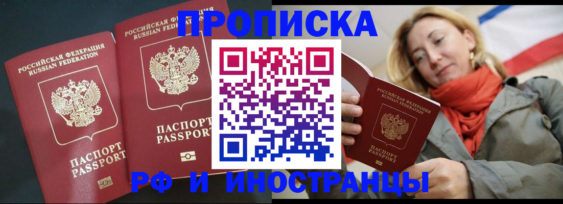 временная регистрация в Кореновске