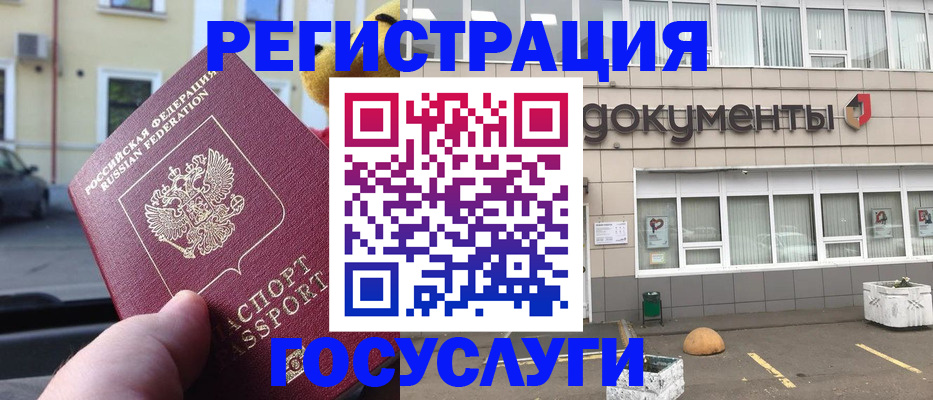 регистрация в Кореновске