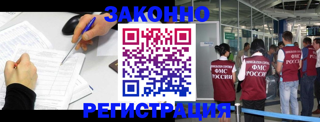 временная регистрация в квартире в Кореновске