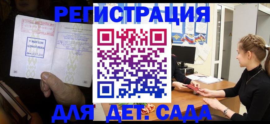 прописка для кредита в Кореновске