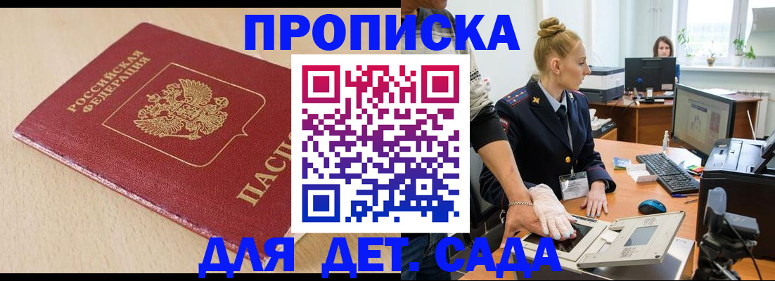 временная регистрация адрес в Кореновске