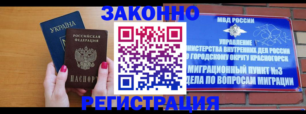 прописка для военкомата в Кореновске